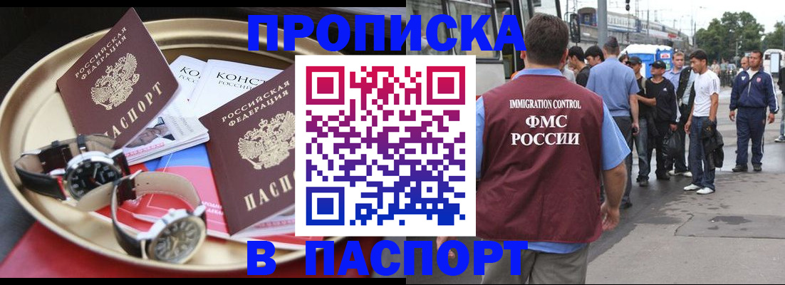 где прописаться в Ясногорске